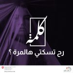 Women Cyber Rights: Innovative Protection and Advocay